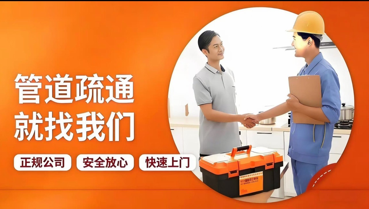 正规公司 安全放心 快速上门