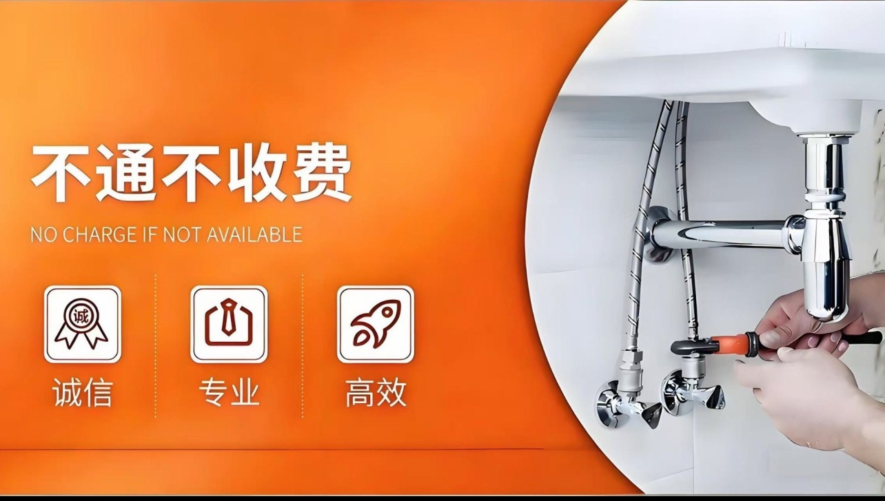 不通不收费